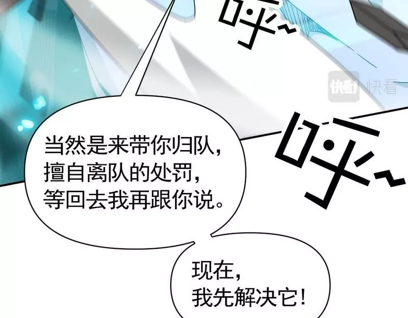 我困在这一天已三千年,54话,第64张