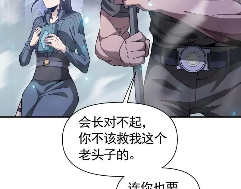 我困在这一天已三千年,54话,第90张