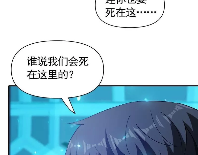 我困在这一天已三千年,54话,第91张