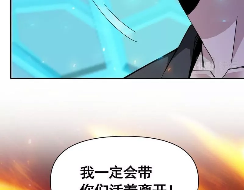 我困在这一天已三千年,54话,第93张