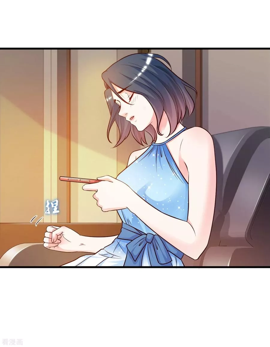 最强桃花运,第3话 神仙按摩？？？,第31张