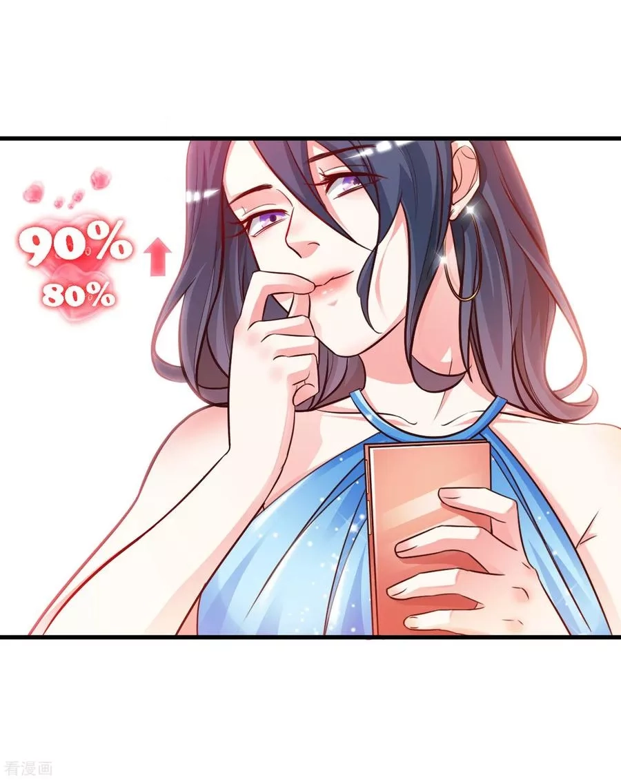 最强桃花运,第3话 神仙按摩？？？,第34张