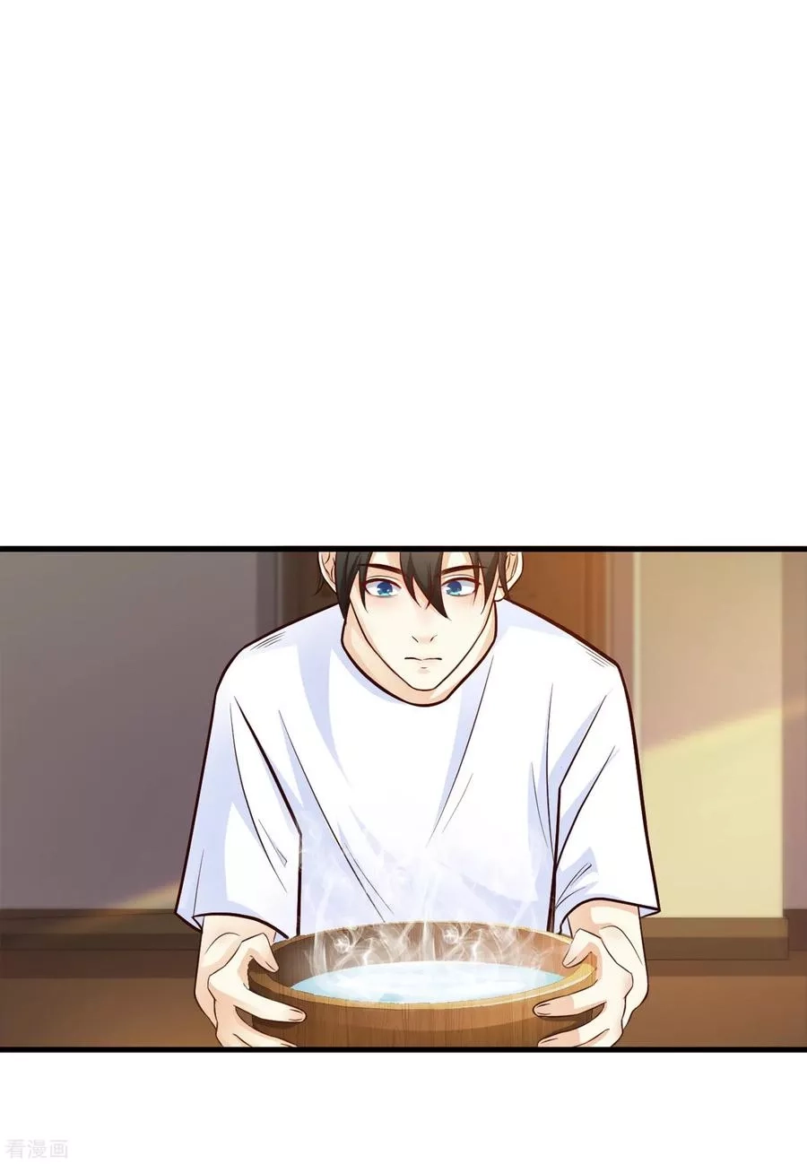 最强桃花运,第3话 神仙按摩？？？,第6张