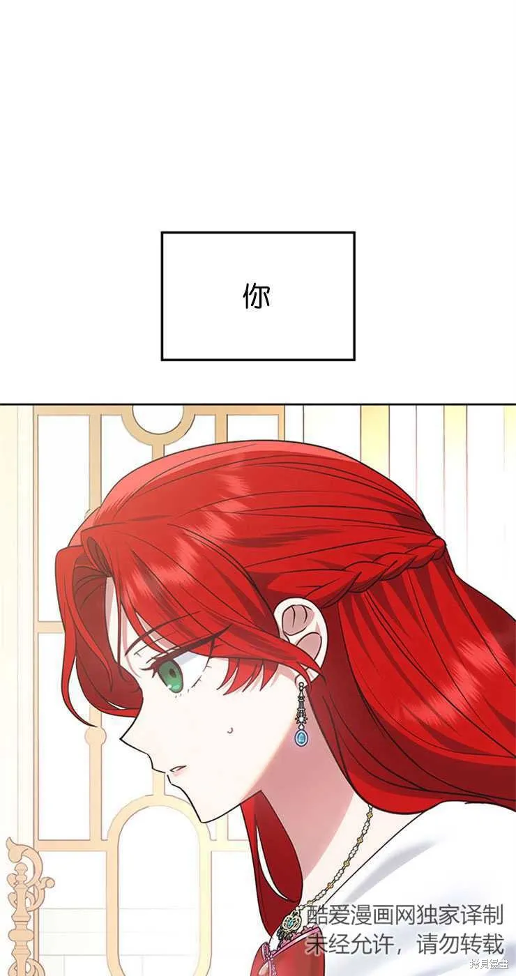 童話的結局是狗血劇,第30话,第1张