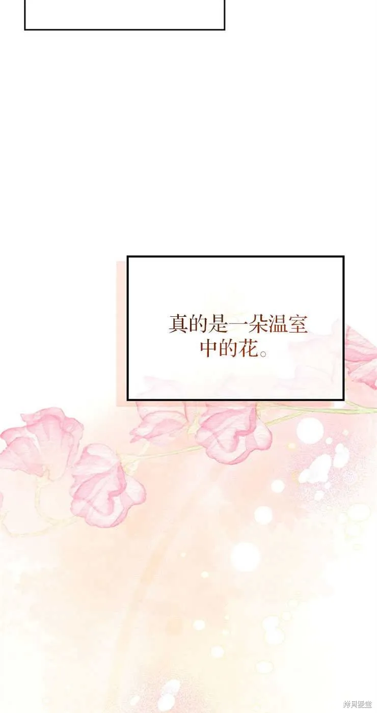 童話的結局是狗血劇,第30话,第10张