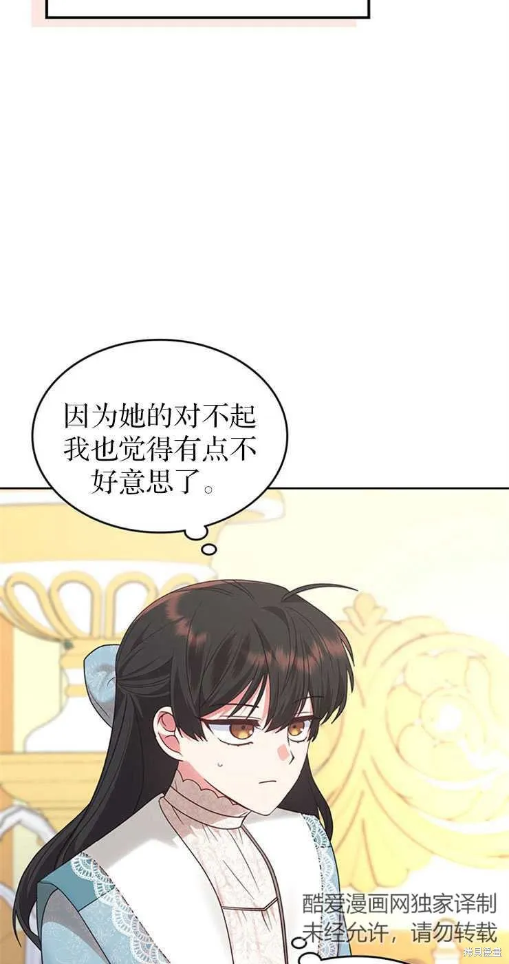 童話的結局是狗血劇,第30话,第12张