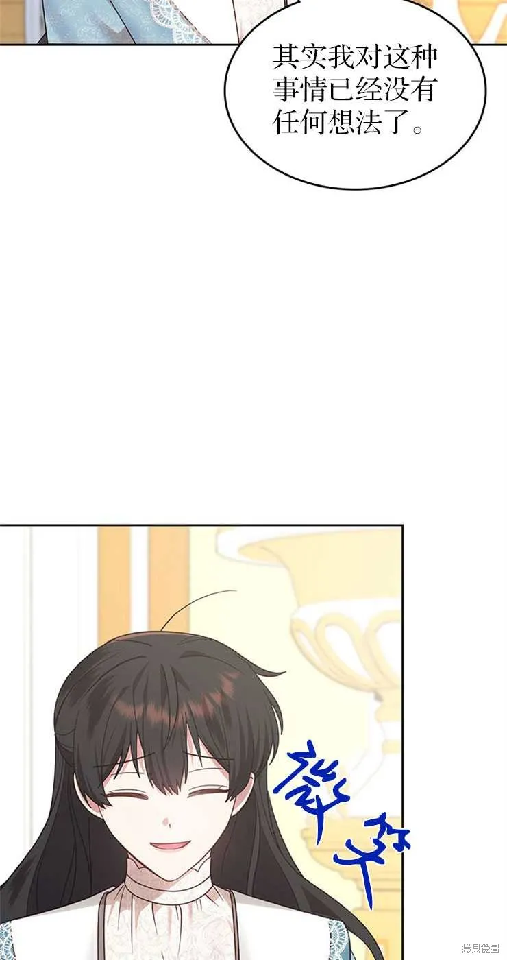 童話的結局是狗血劇,第30话,第13张