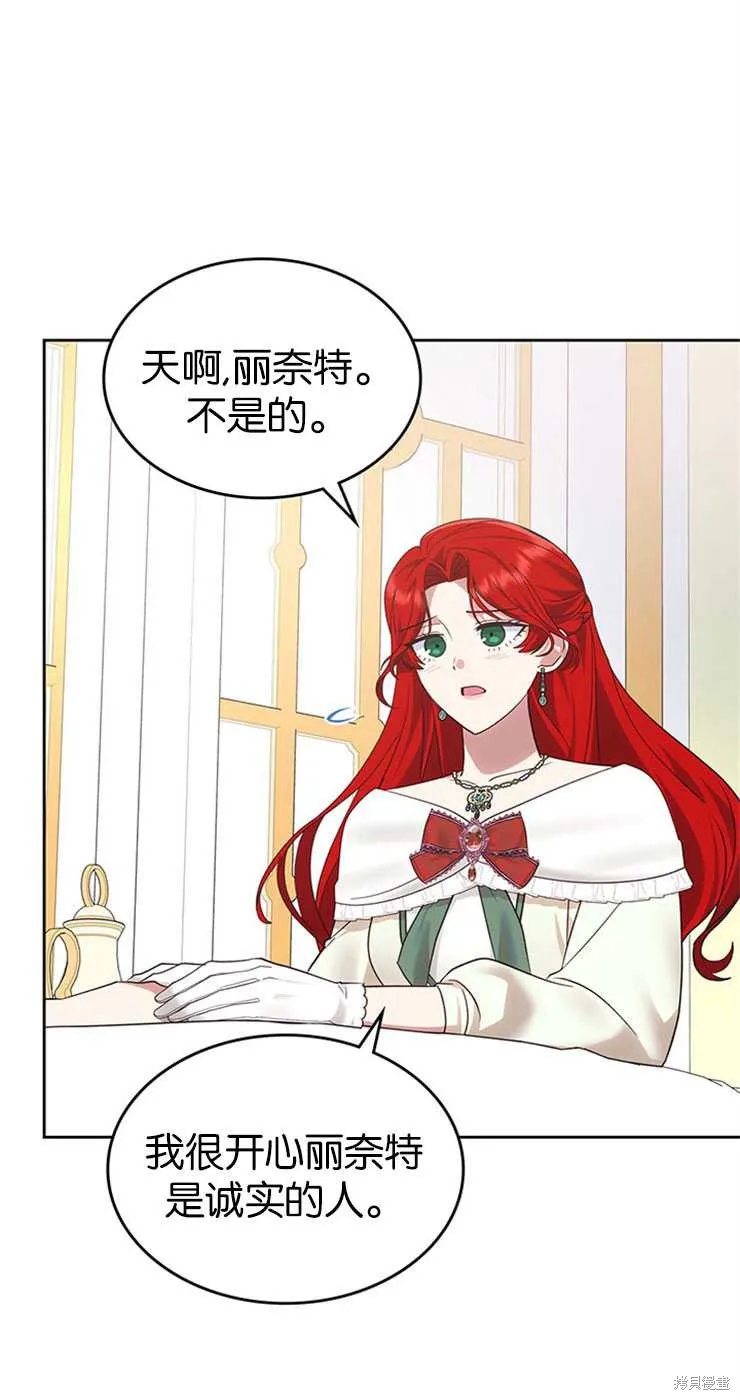 童話的結局是狗血劇,第30话,第17张
