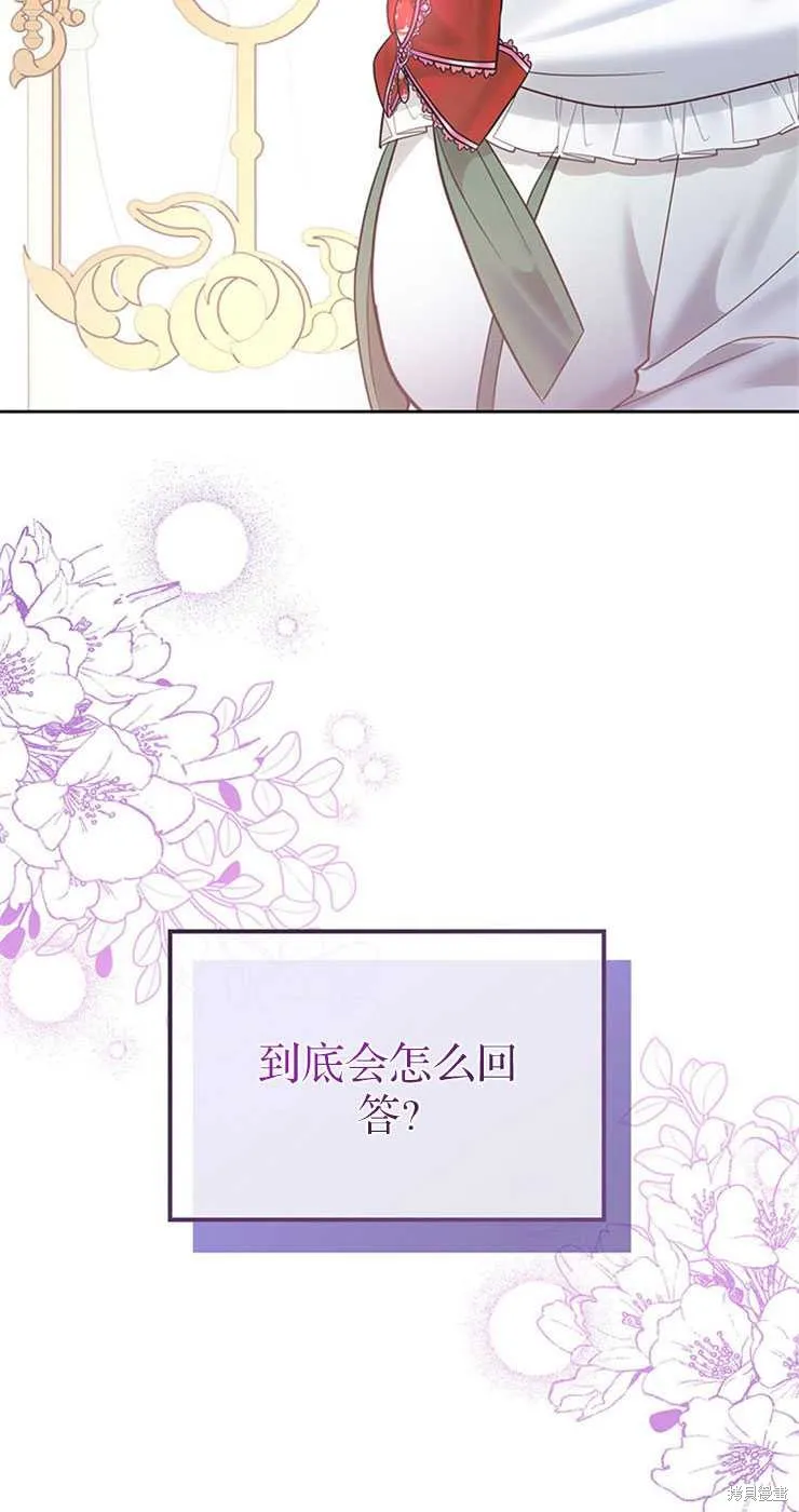 童話的結局是狗血劇,第30话,第2张