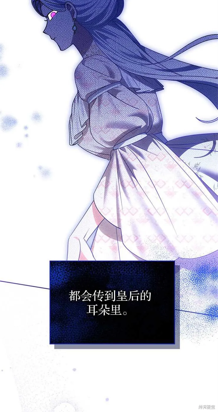 童話的結局是狗血劇,第30话,第25张