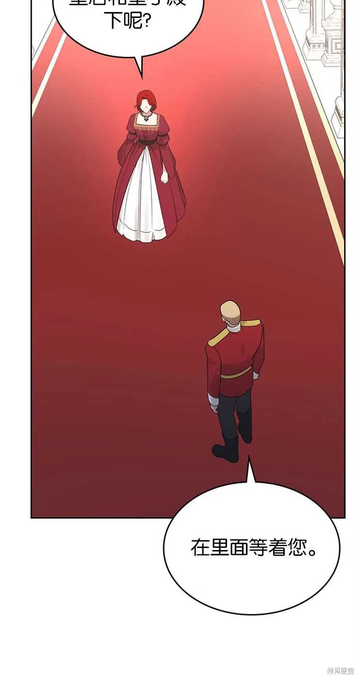 童話的結局是狗血劇,第30话,第30张