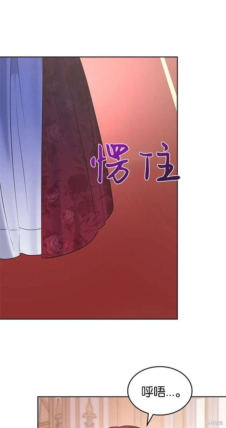 童話的結局是狗血劇,第30话,第31张