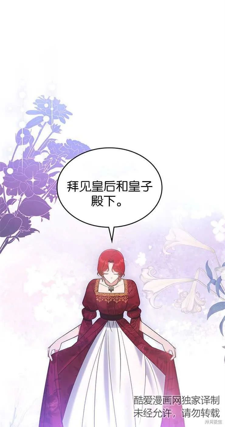 童話的結局是狗血劇,第30话,第34张