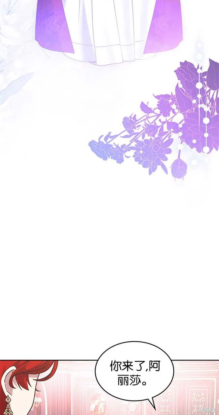 童話的結局是狗血劇,第30话,第35张