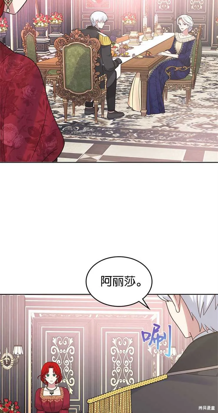 童話的結局是狗血劇,第30话,第36张