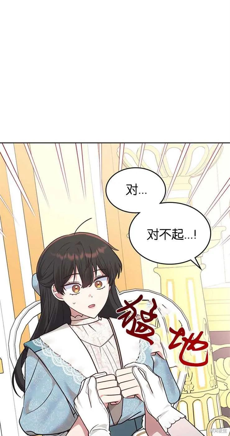 童話的結局是狗血劇,第30话,第4张