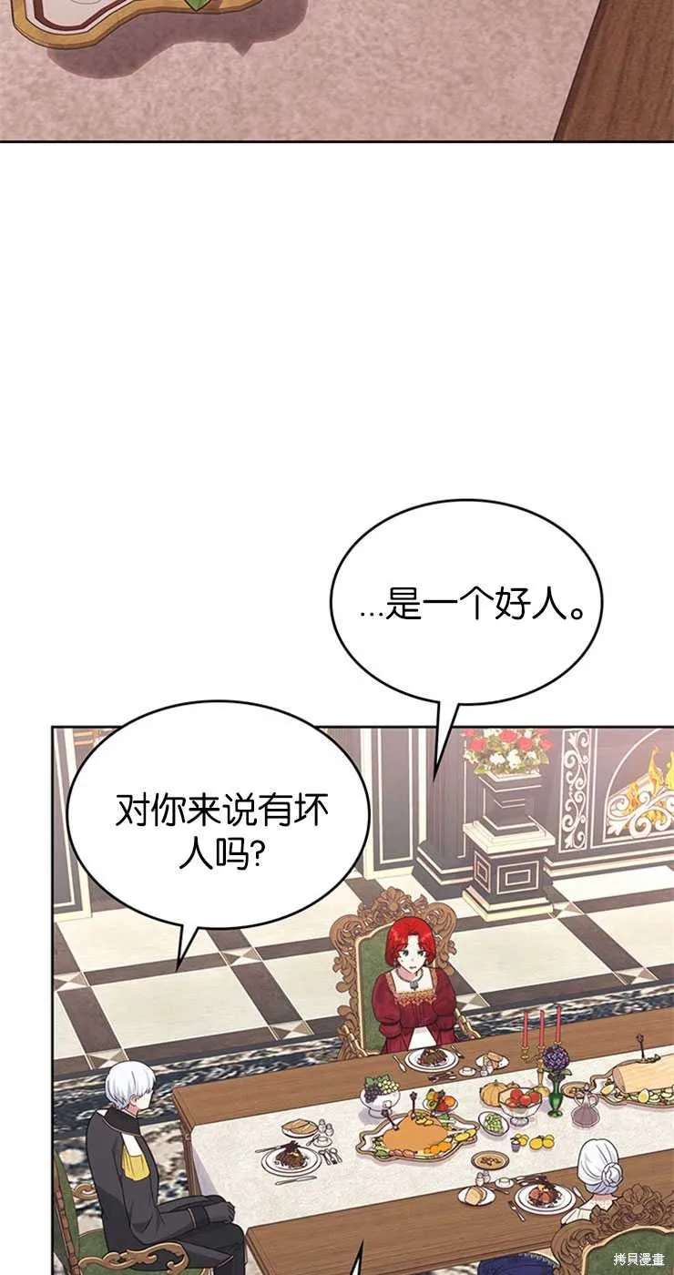 童話的結局是狗血劇,第30话,第41张