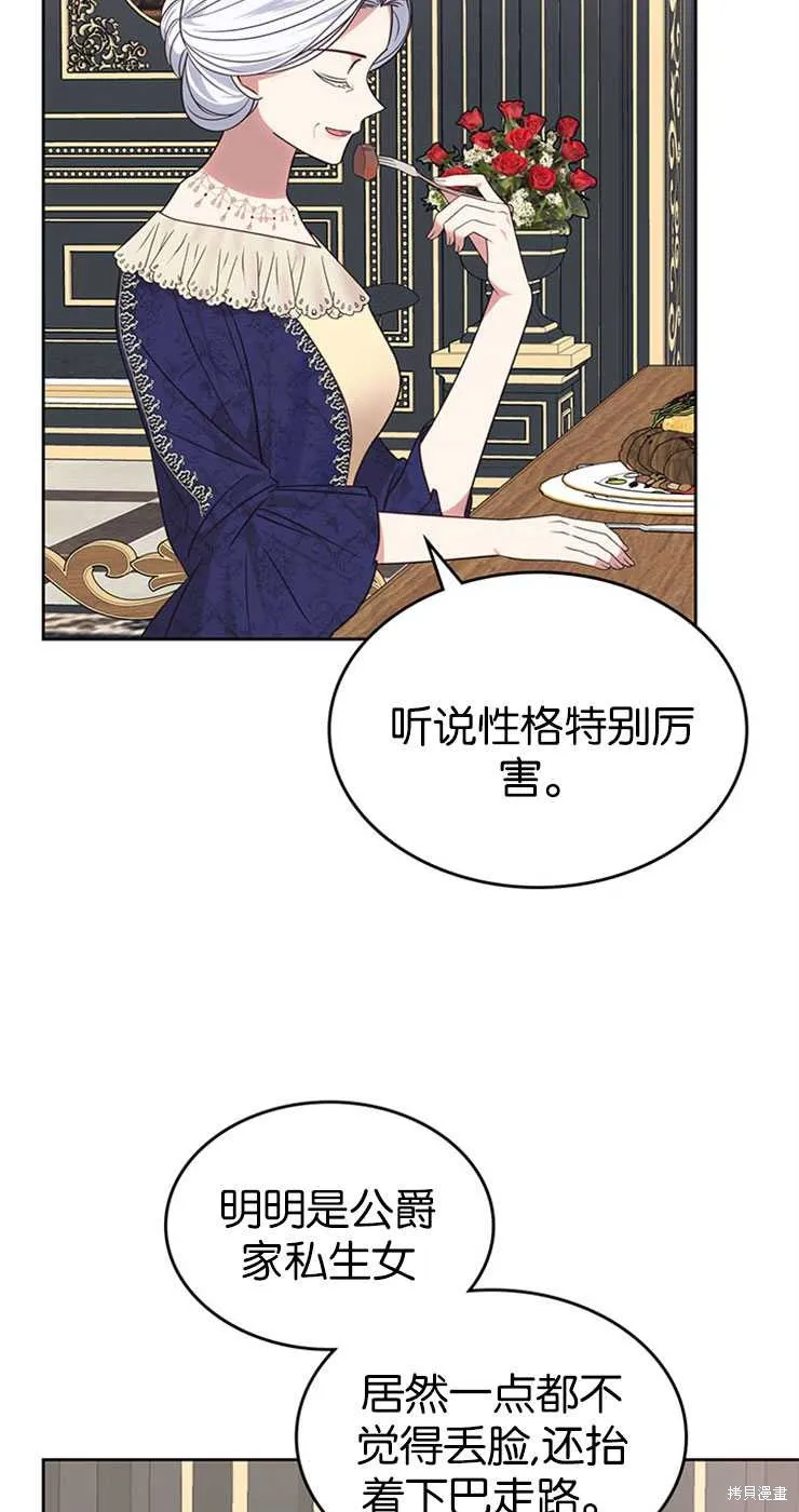 童話的結局是狗血劇,第30话,第43张
