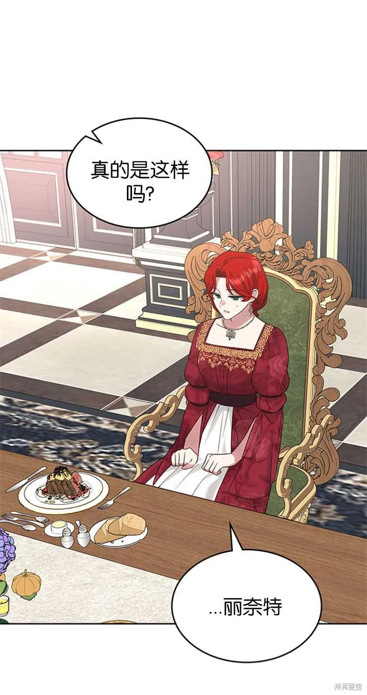 童話的結局是狗血劇,第30话,第45张