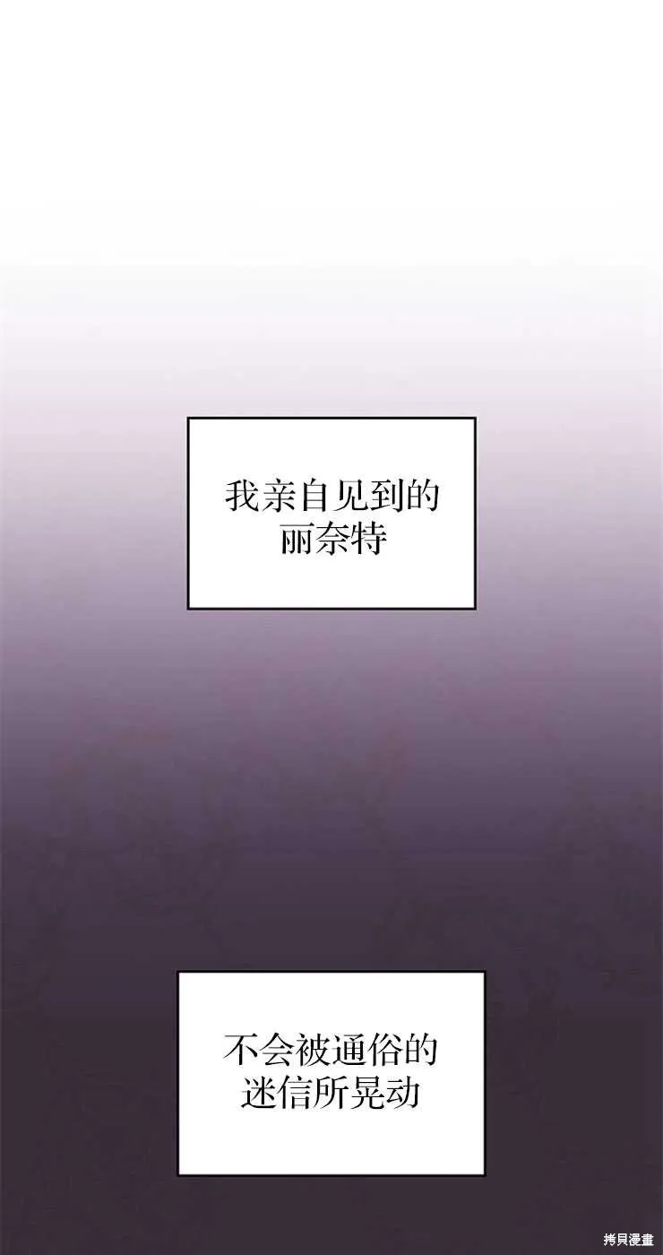 童話的結局是狗血劇,第30话,第46张