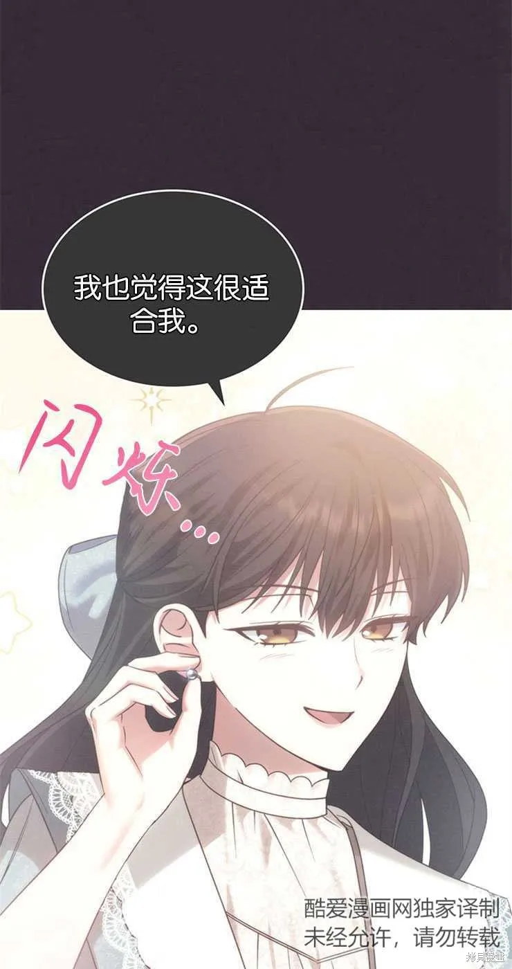 童話的結局是狗血劇,第30话,第47张