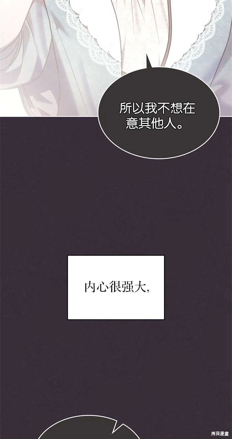 童話的結局是狗血劇,第30话,第48张