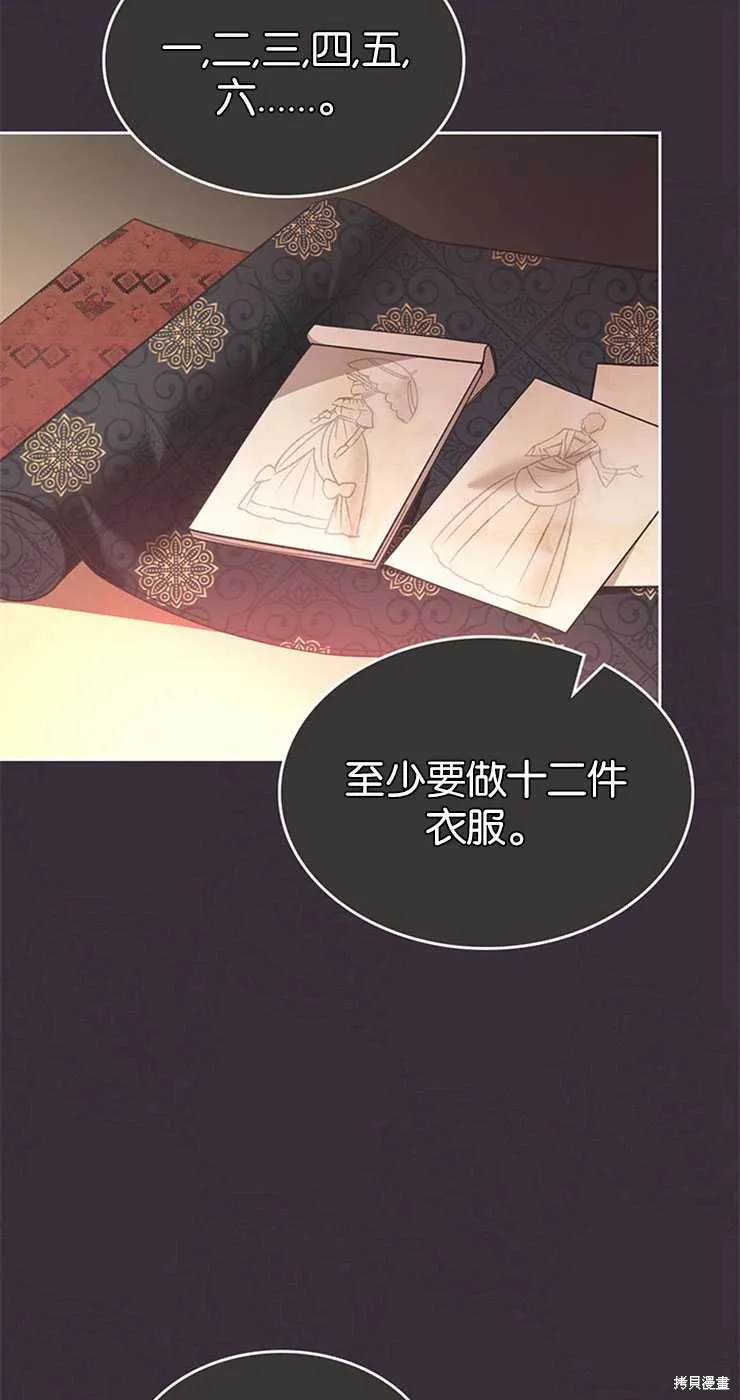 童話的結局是狗血劇,第30话,第49张