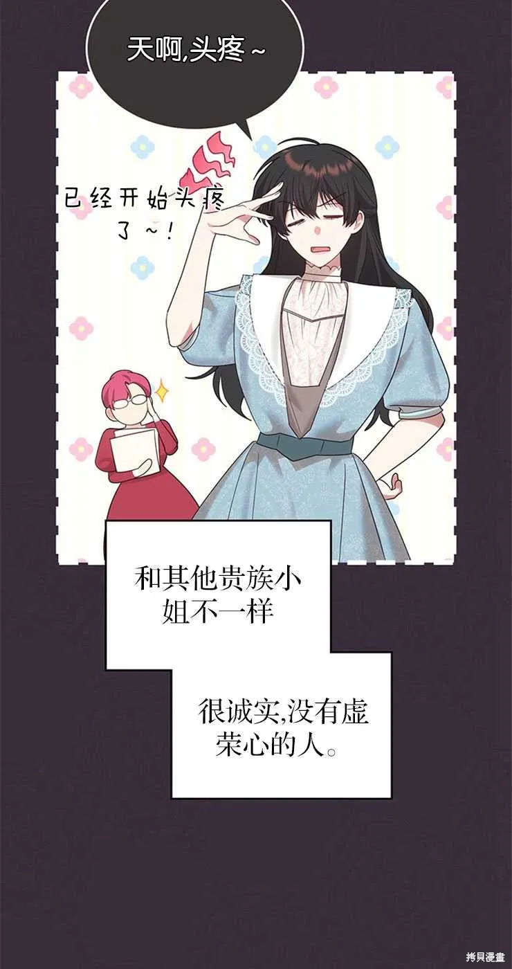 童話的結局是狗血劇,第30话,第50张