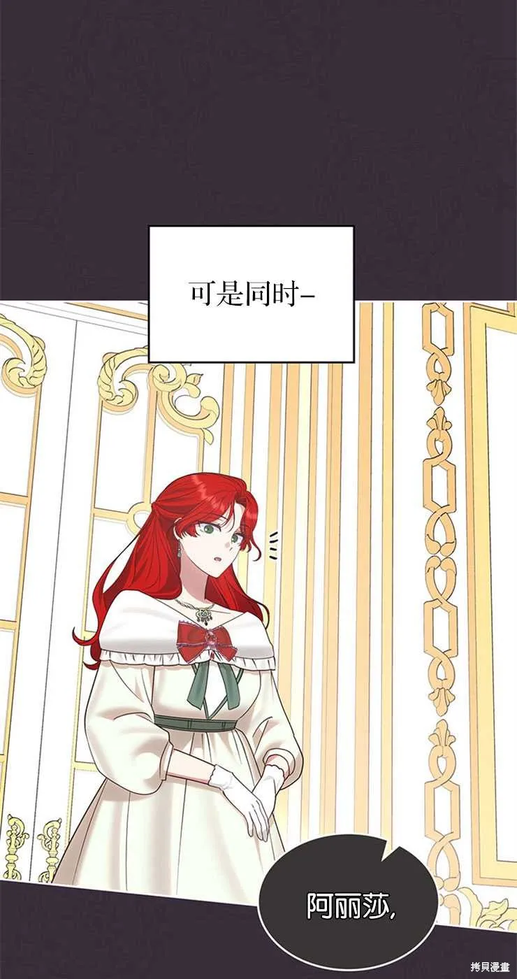 童話的結局是狗血劇,第30话,第51张
