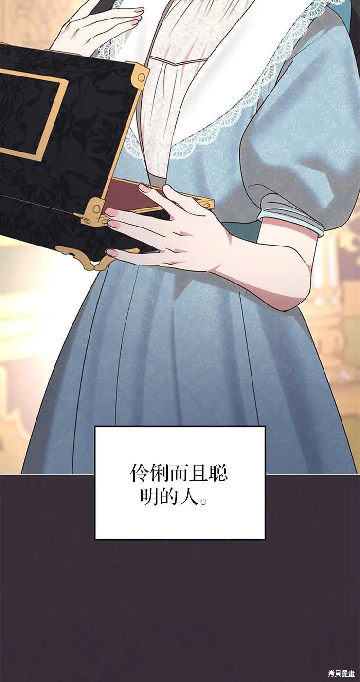 童話的結局是狗血劇,第30话,第53张