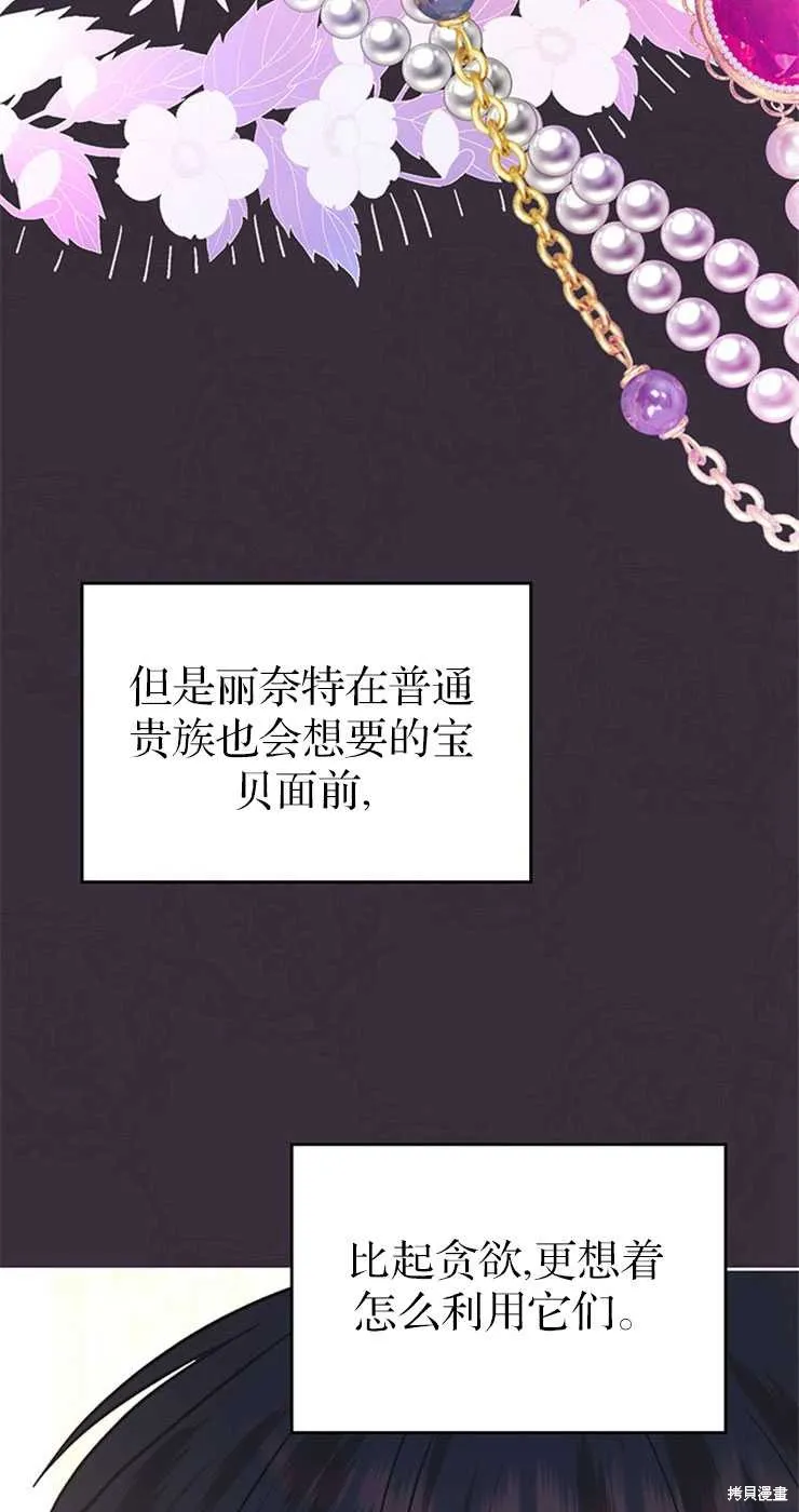 童話的結局是狗血劇,第30话,第55张