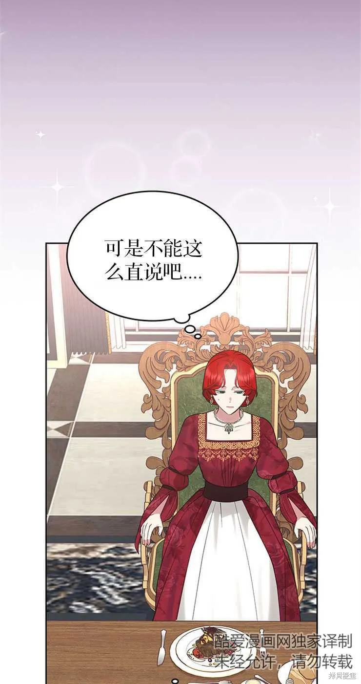 童話的結局是狗血劇,第30话,第57张
