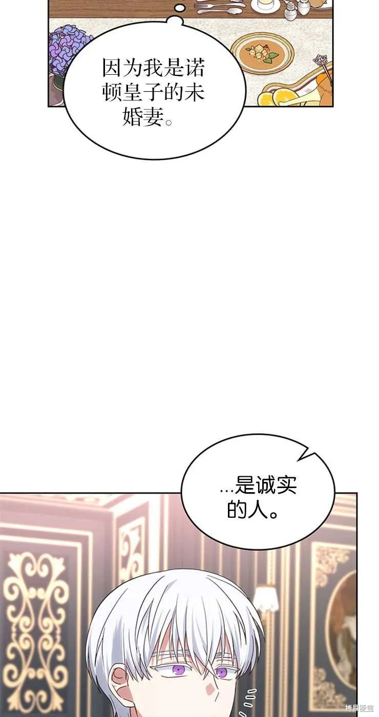 童話的結局是狗血劇,第30话,第58张