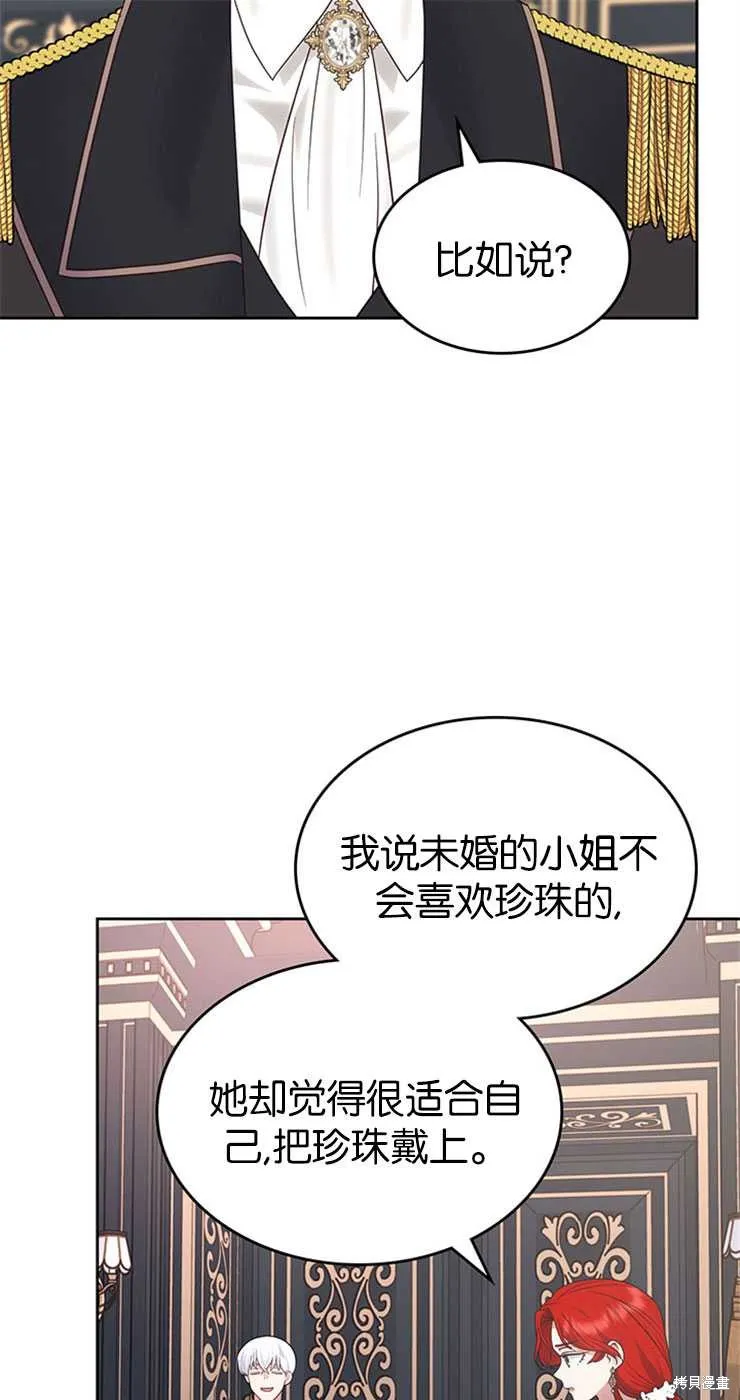 童話的結局是狗血劇,第30话,第60张