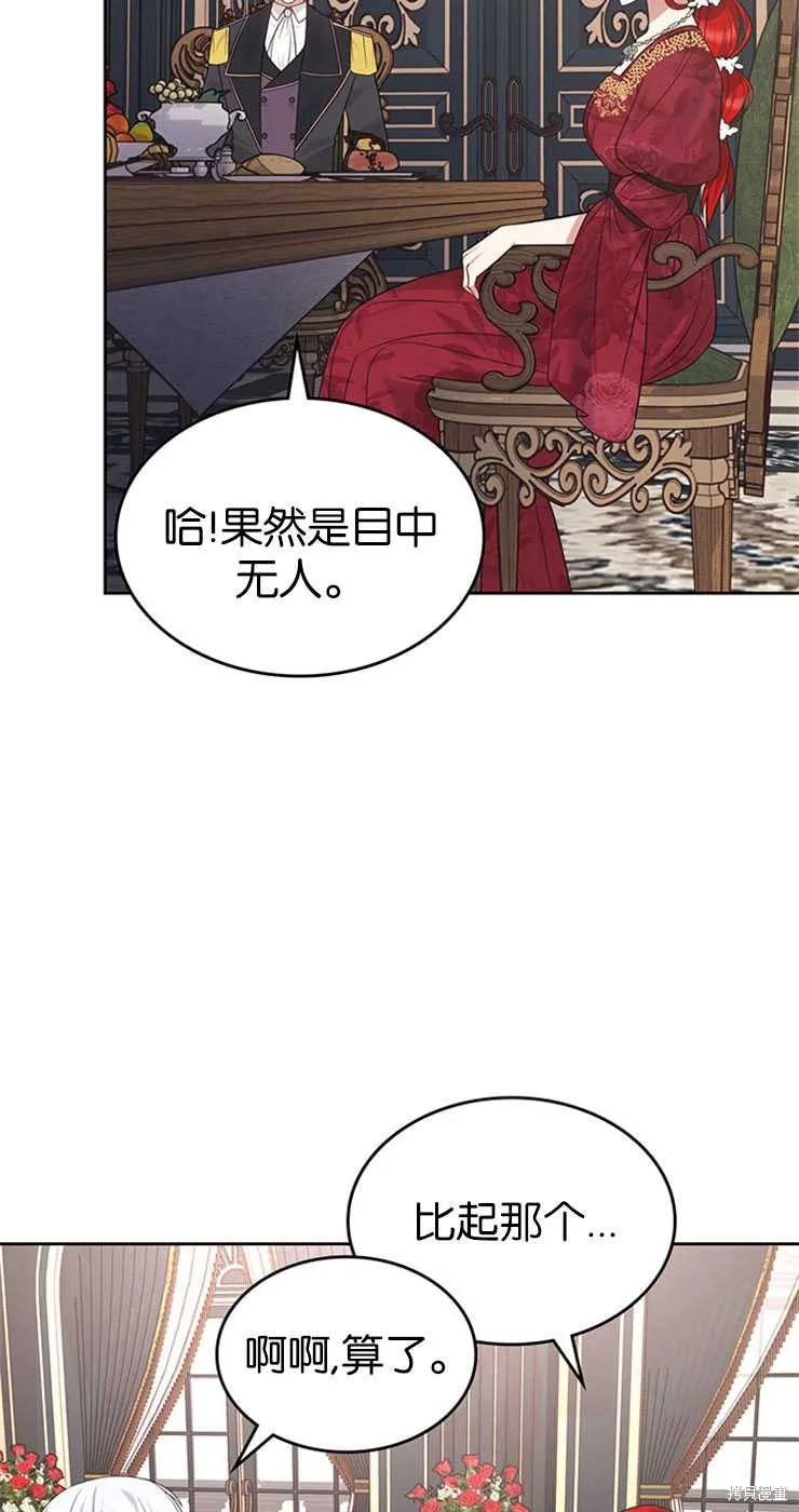 童話的結局是狗血劇,第30话,第61张
