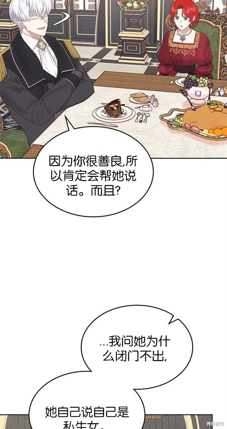童話的結局是狗血劇,第30话,第62张