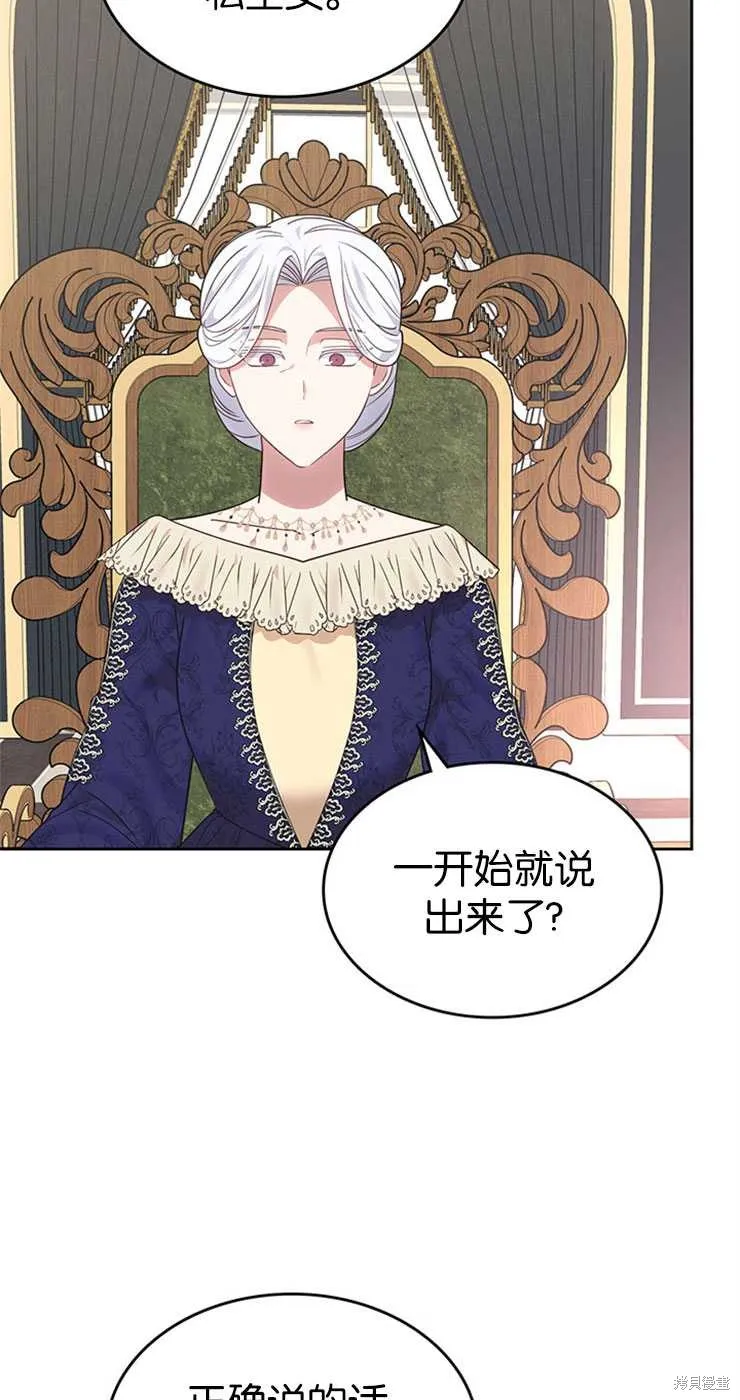 童話的結局是狗血劇,第30话,第63张