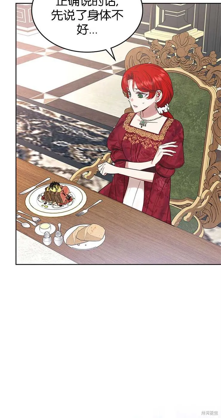 童話的結局是狗血劇,第30话,第64张