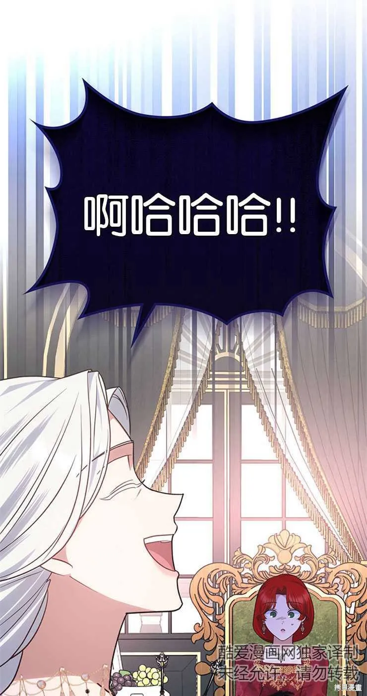 童話的結局是狗血劇,第30话,第65张
