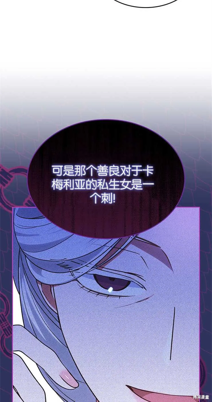 童話的結局是狗血劇,第30话,第69张