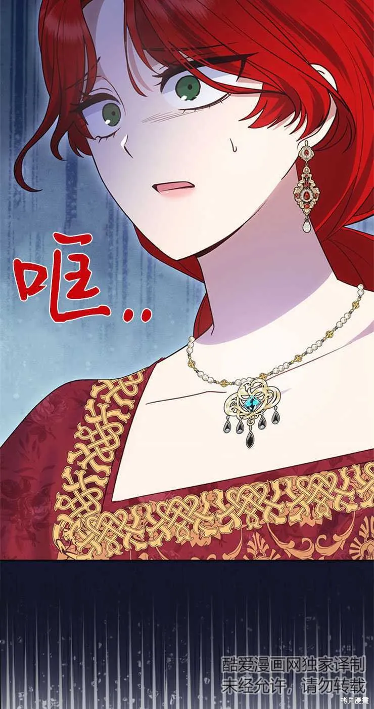 童話的結局是狗血劇,第30话,第71张