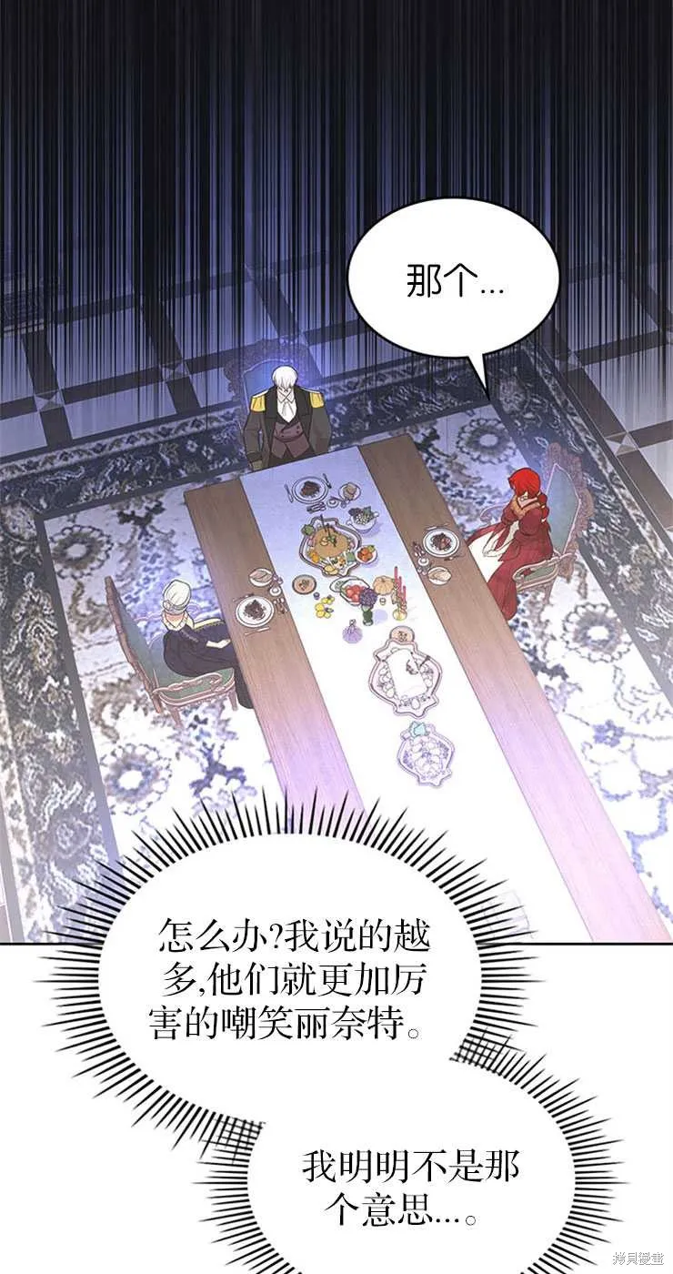 童話的結局是狗血劇,第30话,第77张