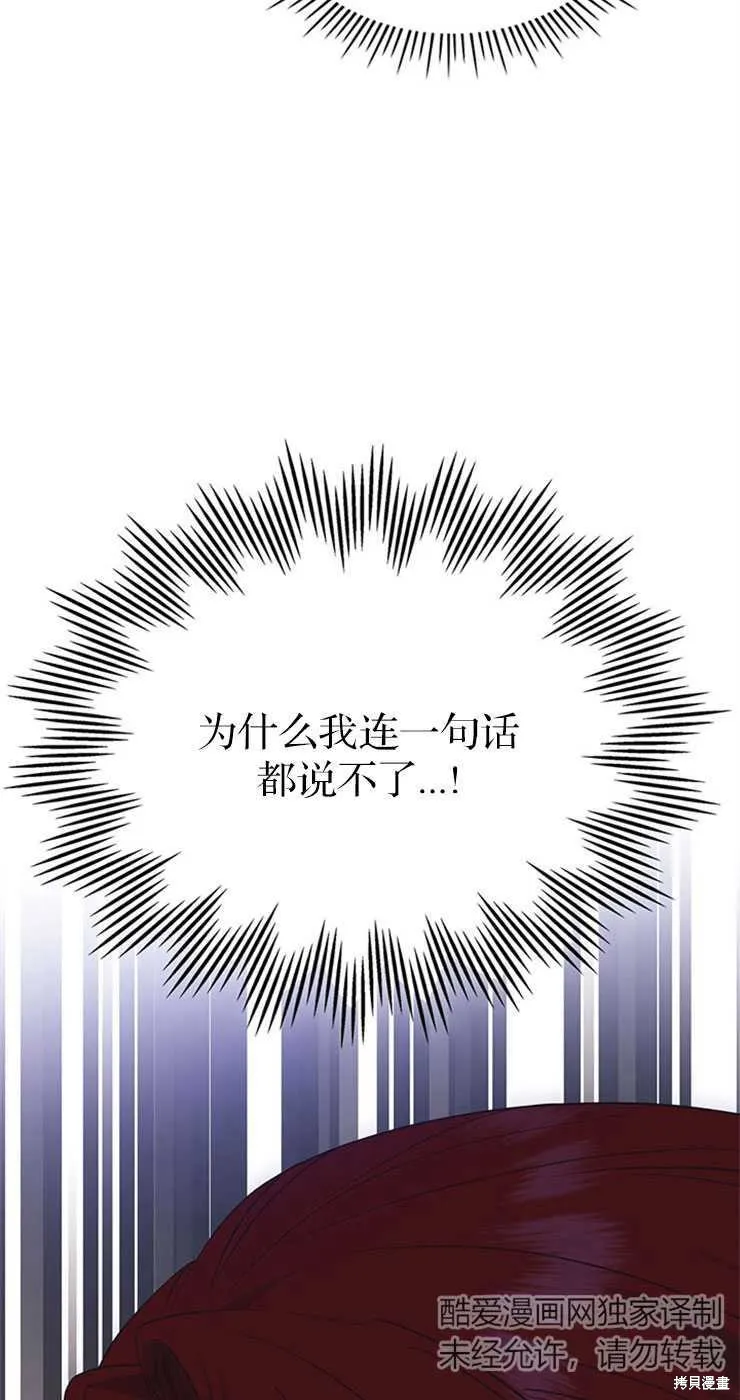 童話的結局是狗血劇,第30话,第78张