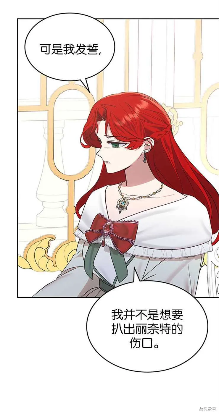 童話的結局是狗血劇,第30话,第8张