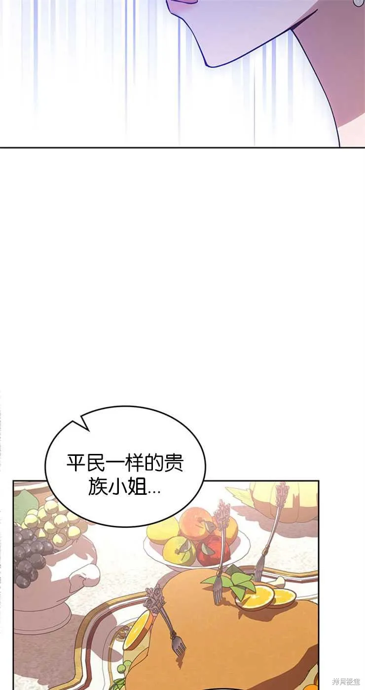 童話的結局是狗血劇,第30话,第80张