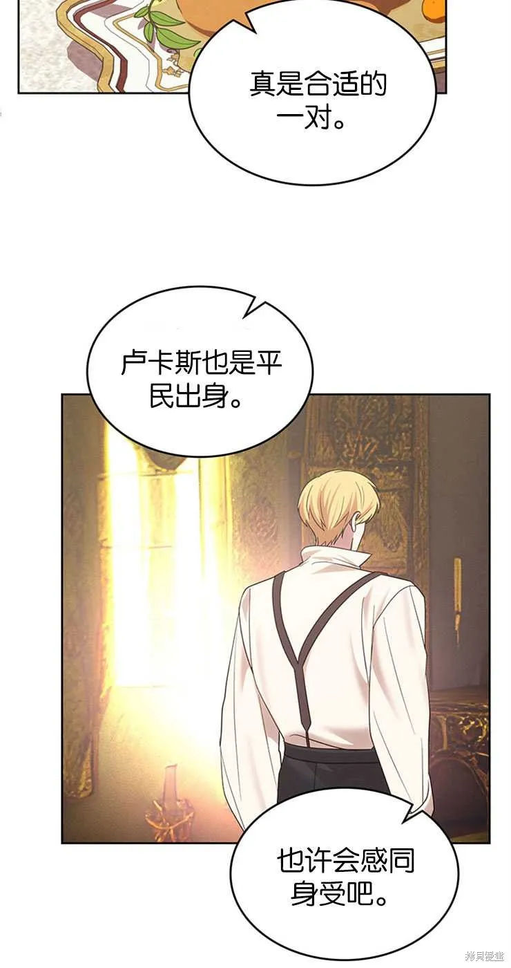 童話的結局是狗血劇,第30话,第81张
