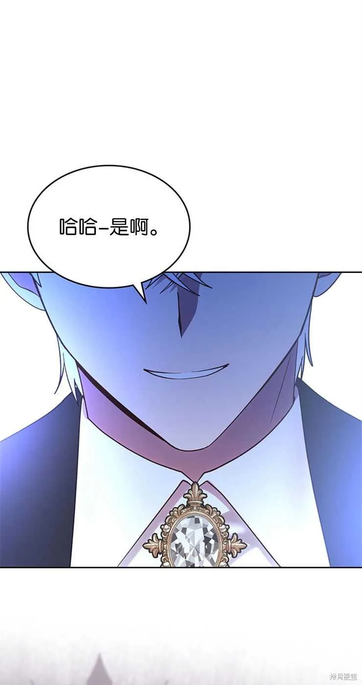 童話的結局是狗血劇,第30话,第82张