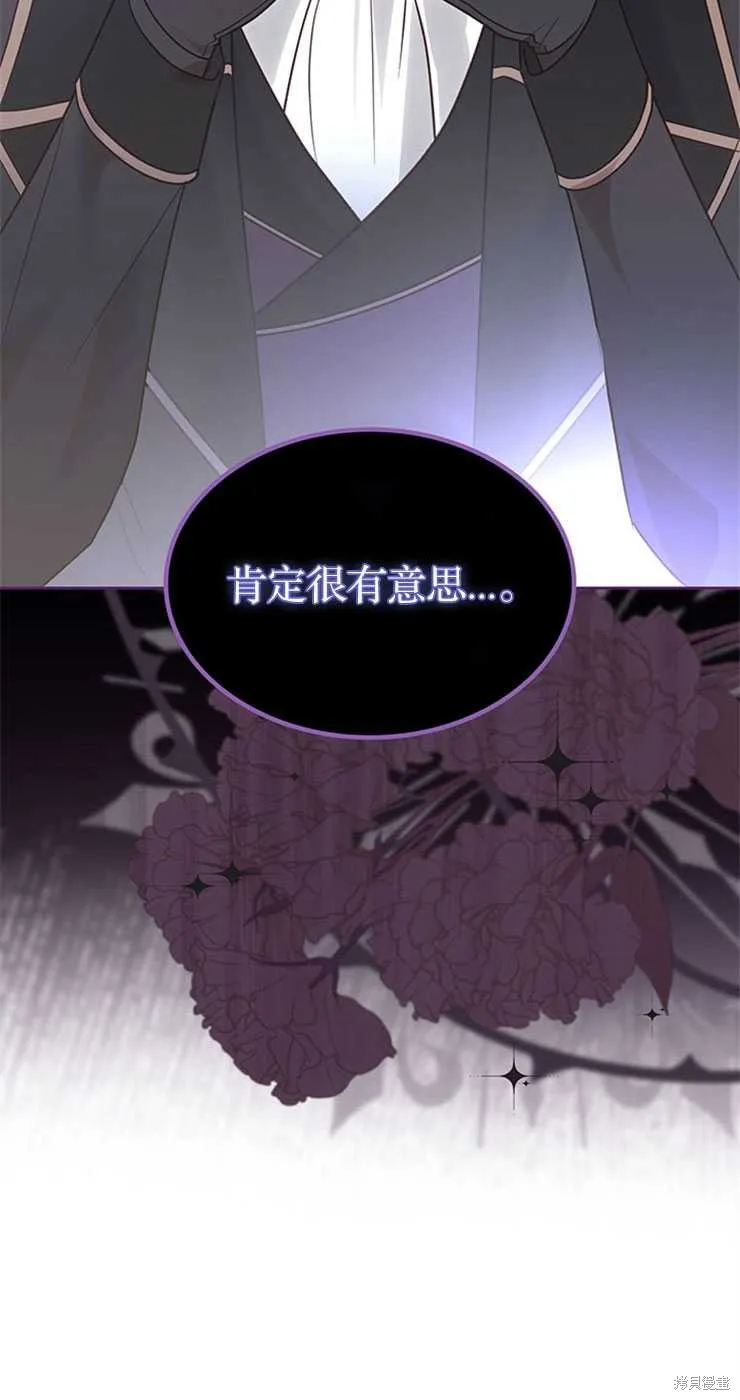 童話的結局是狗血劇,第30话,第84张