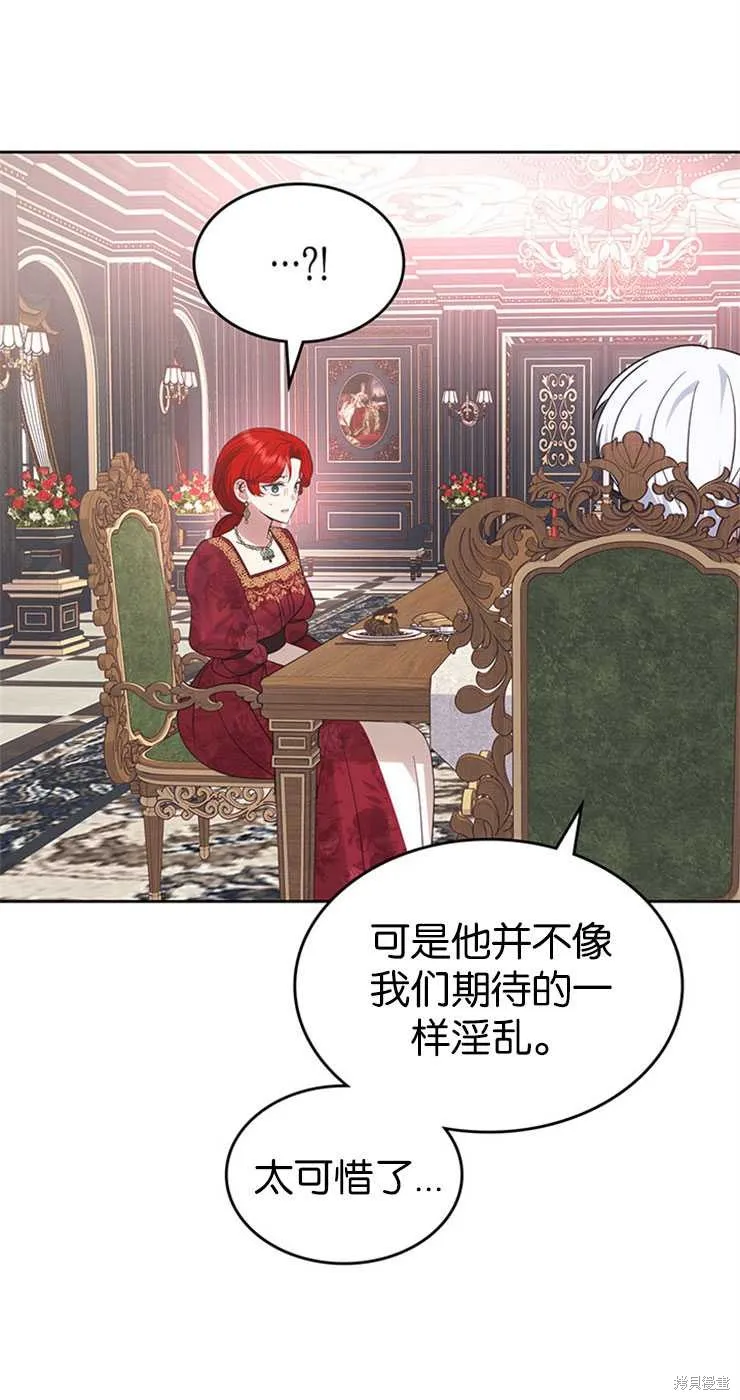 童話的結局是狗血劇,第30话,第85张