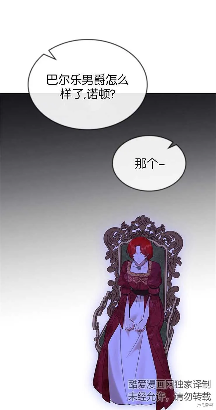 童話的結局是狗血劇,第30话,第87张